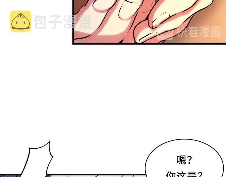 第8话 工业三天使 第40页