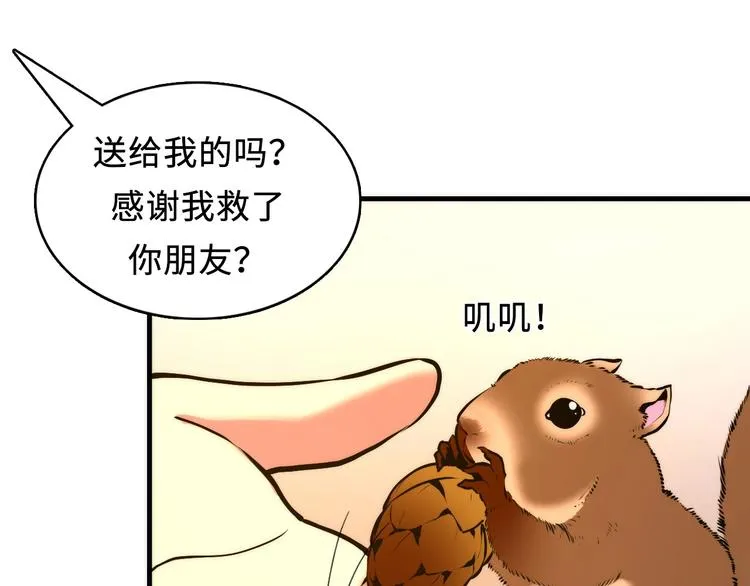 第8话 工业三天使 第42页