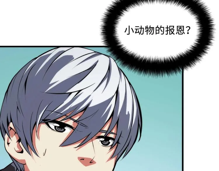 第8话 工业三天使 第44页