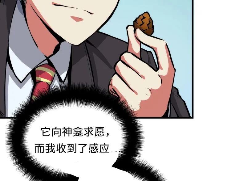 第8话 工业三天使 第45页