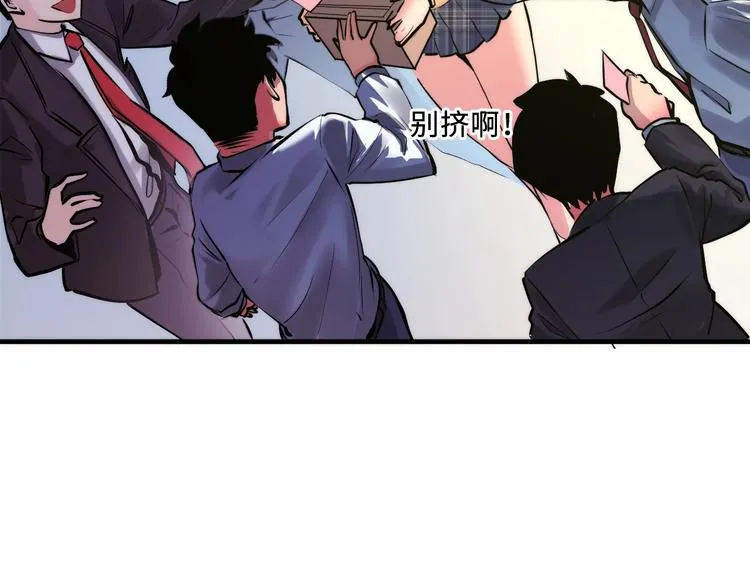 第8话 工业三天使 第51页