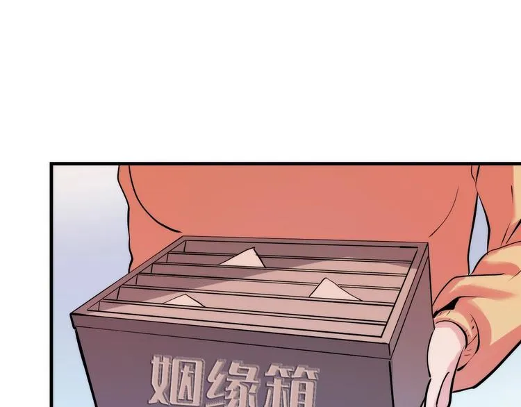 第8话 工业三天使 第52页