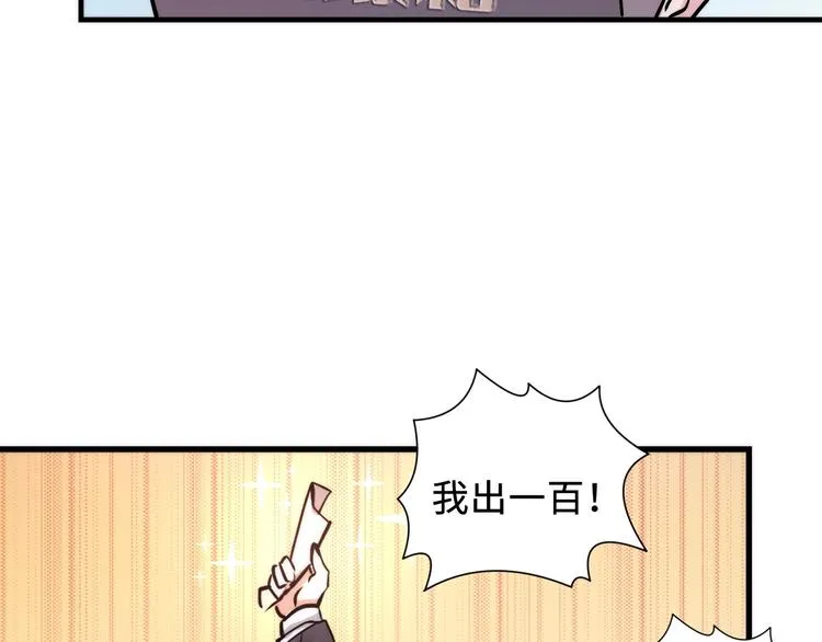 第8话 工业三天使 第53页