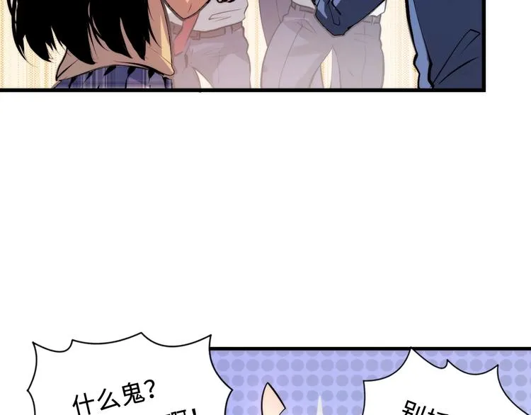 第8话 工业三天使 第55页