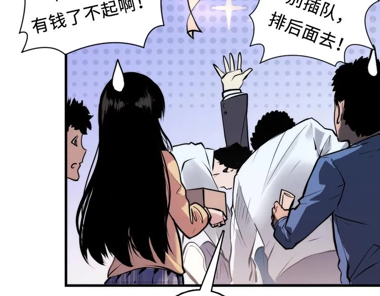 第8话 工业三天使 第56页