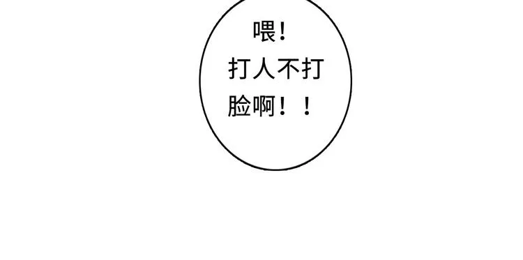 第8话 工业三天使 第57页