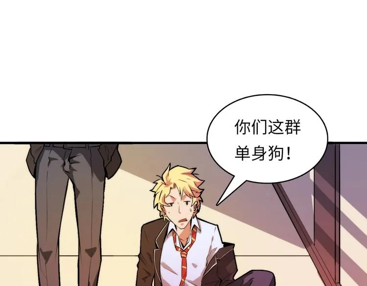 第8话 工业三天使 第58页
