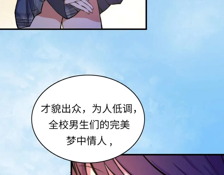 第8话 工业三天使 第63页