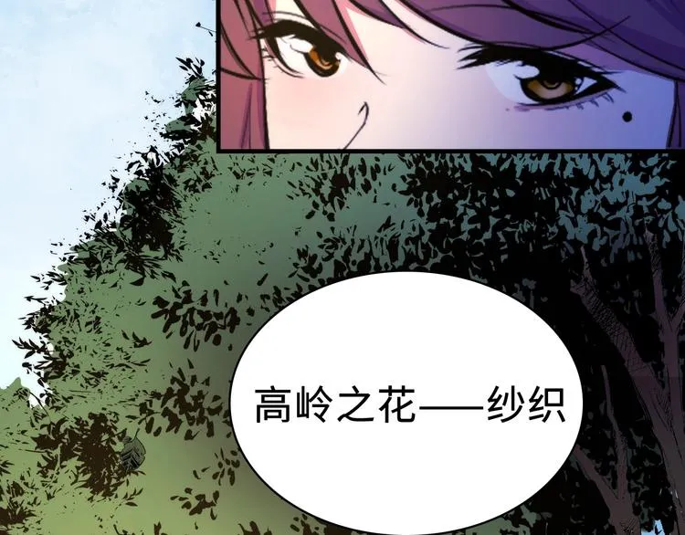 第8话 工业三天使 第64页