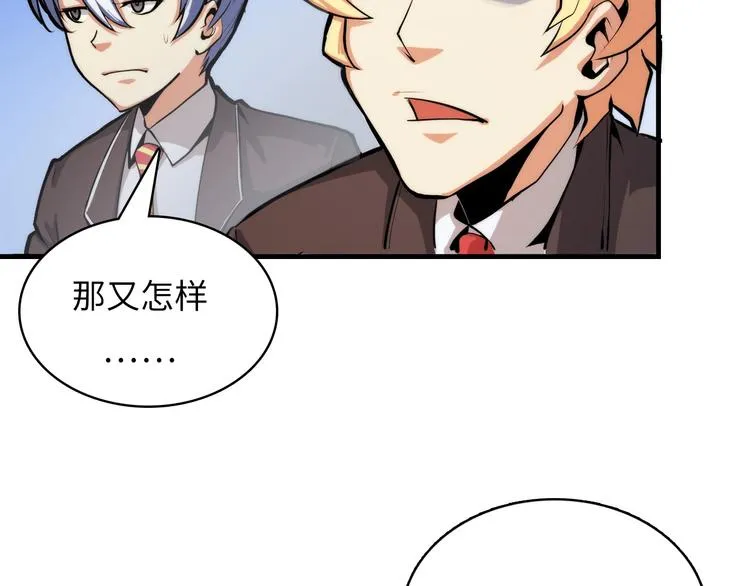 第8话 工业三天使 第70页