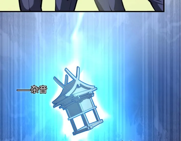 第8话 工业三天使 第74页