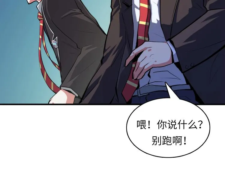 第8话 工业三天使 第79页