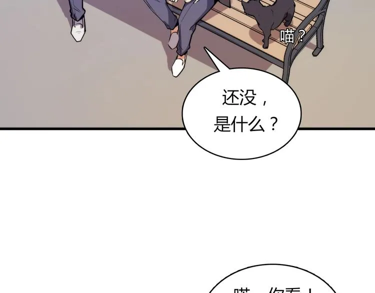 第8话 工业三天使 第88页