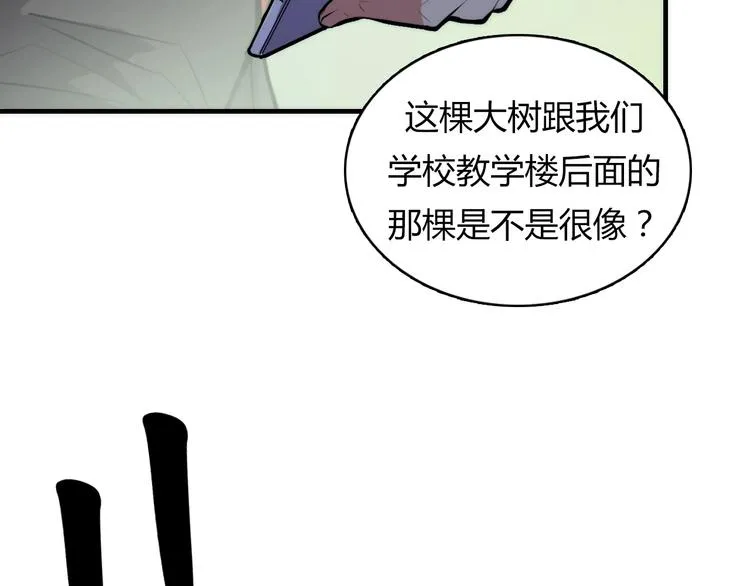 第8话 工业三天使 第90页