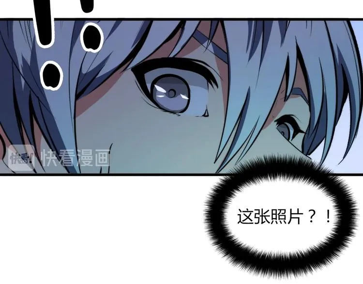 第8话 工业三天使 第91页