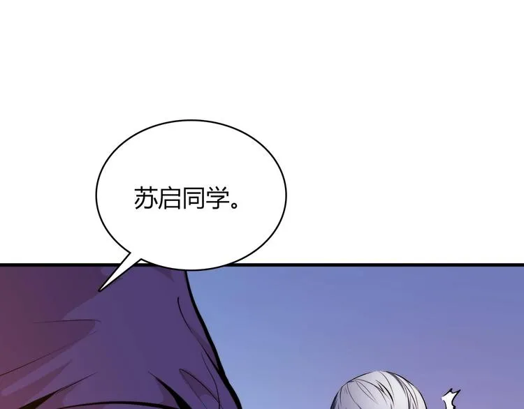 第8话 工业三天使 第93页