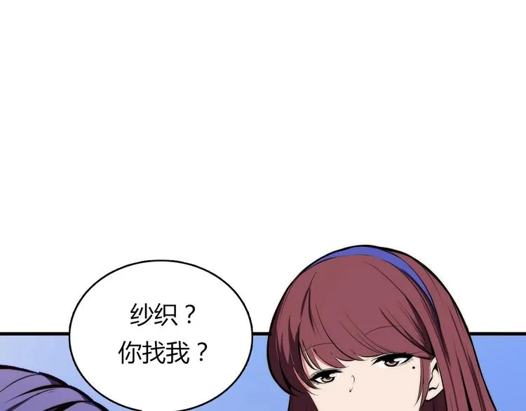第8话 工业三天使 第95页
