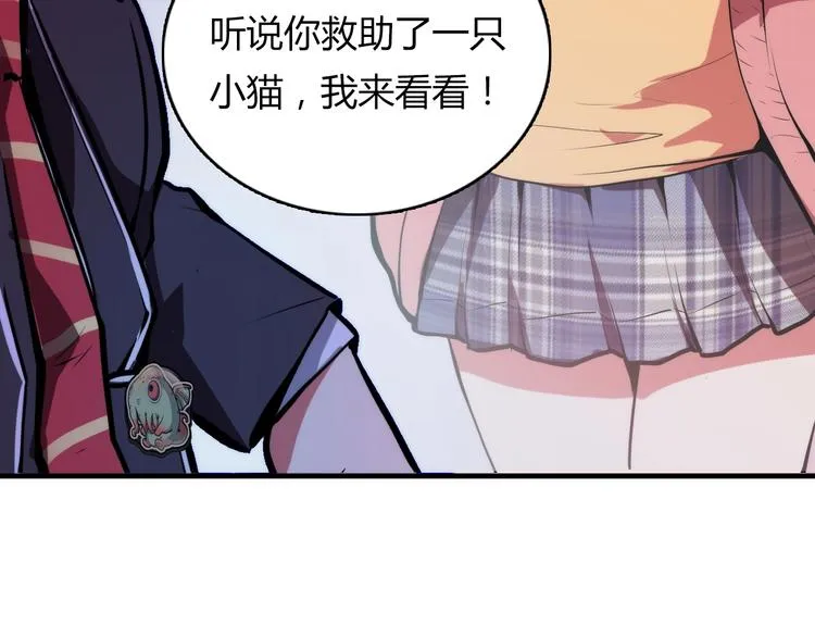 第8话 工业三天使 第97页