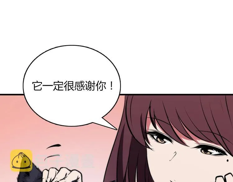 第8话 工业三天使 第98页