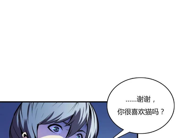 第8话 工业三天使 第100页