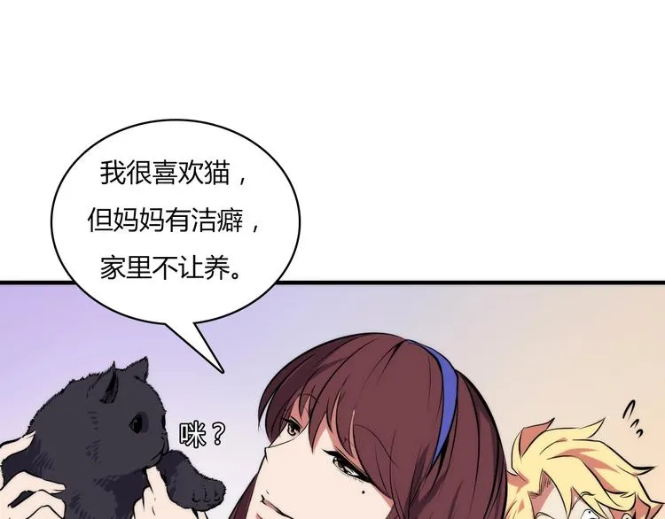 第8话 工业三天使 第104页