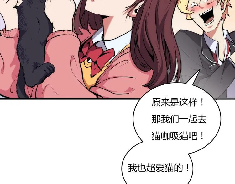 第8话 工业三天使 第105页