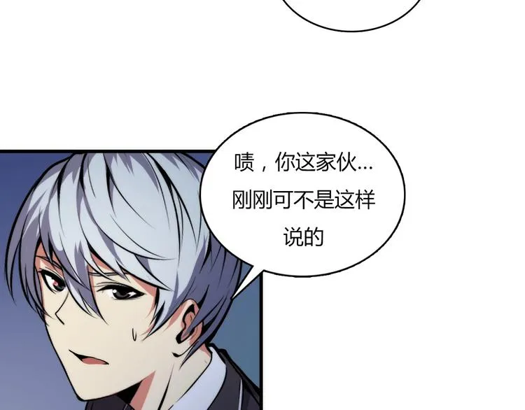 第8话 工业三天使 第106页