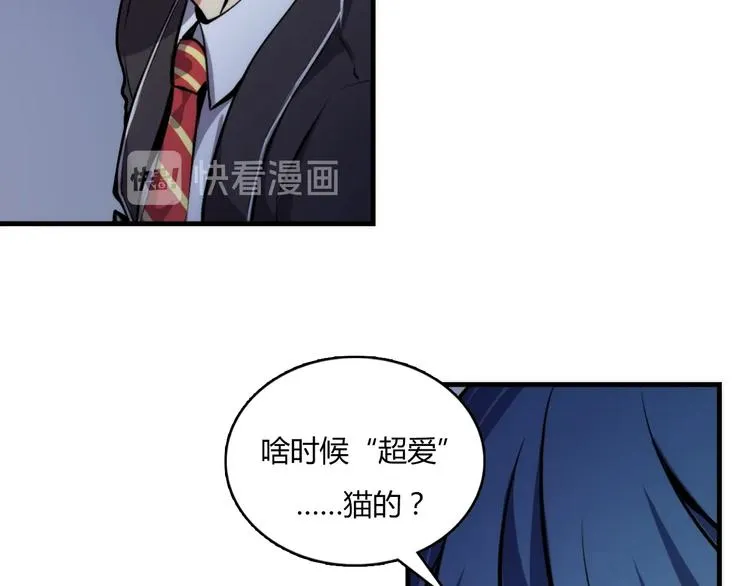 第8话 工业三天使 第107页