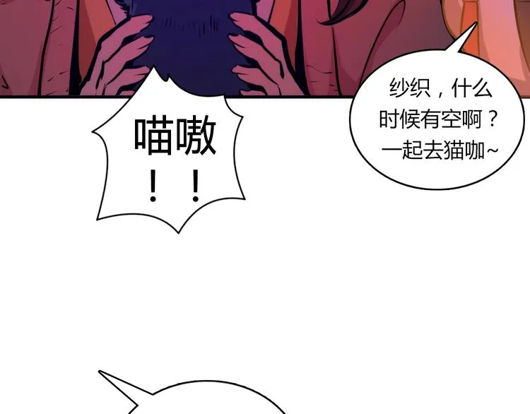 第8话 工业三天使 第111页
