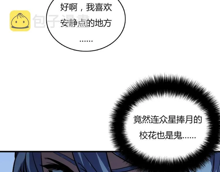第8话 工业三天使 第112页