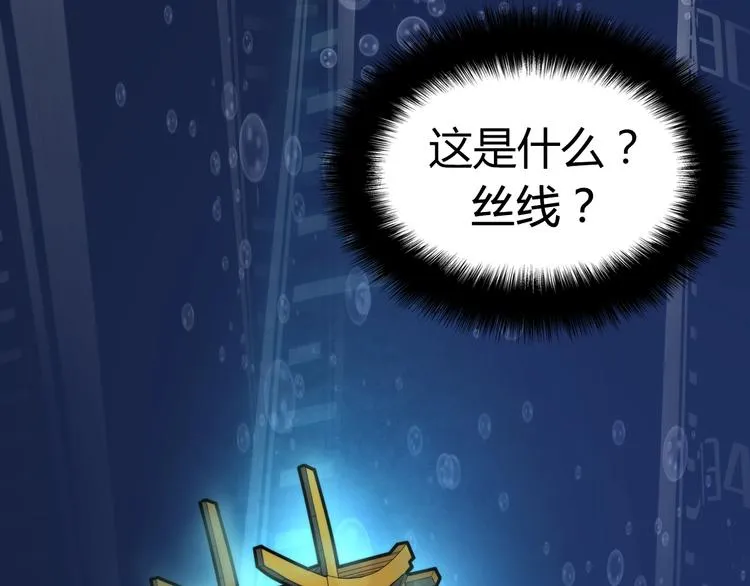 第8话 工业三天使 第120页