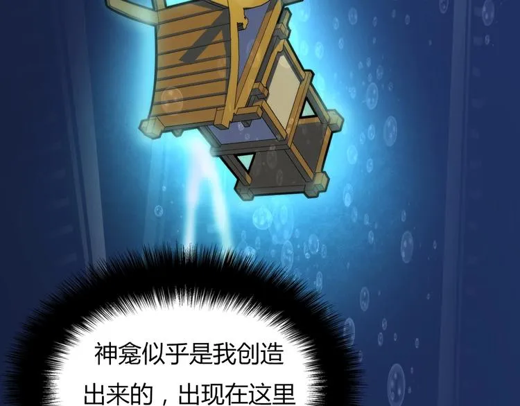 第8话 工业三天使 第121页