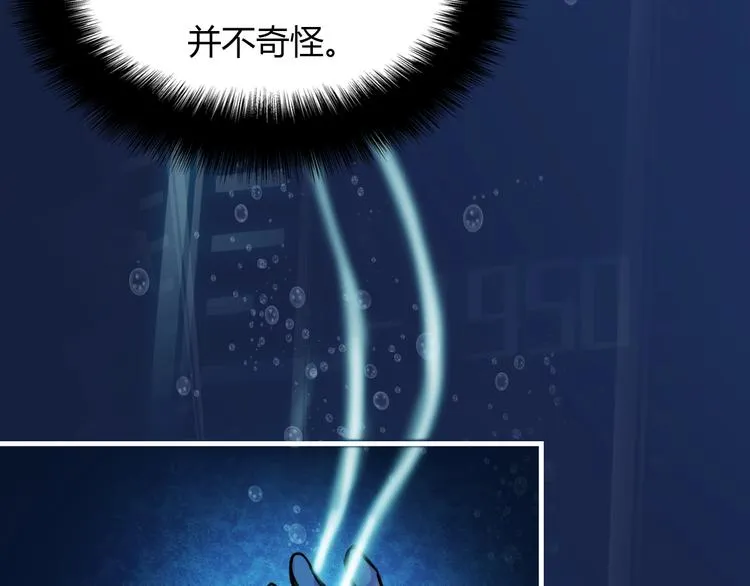 第8话 工业三天使 第122页