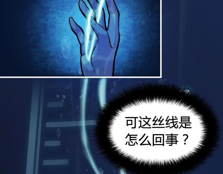 第8话 工业三天使 第123页