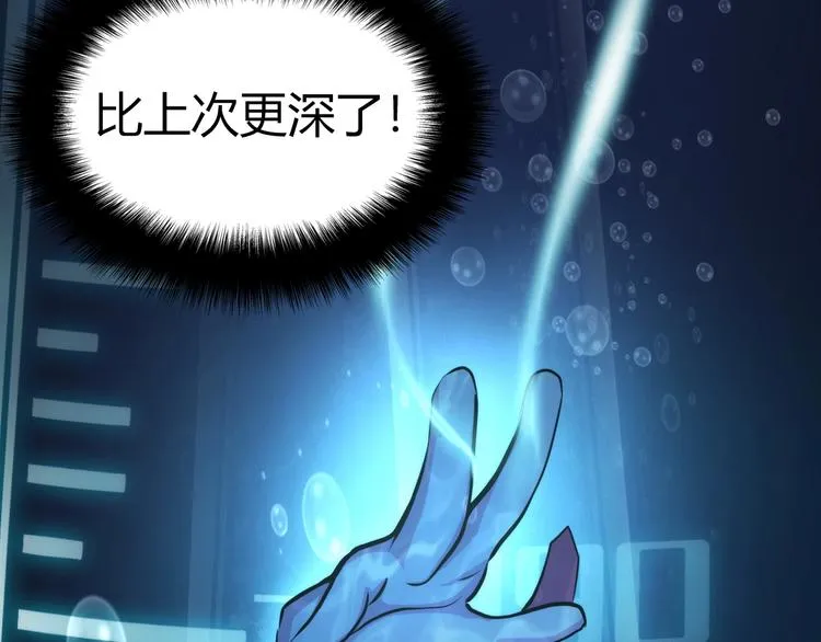 第8话 工业三天使 第126页