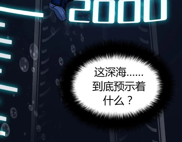 第8话 工业三天使 第128页