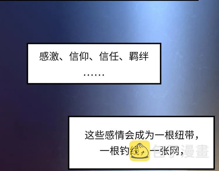 第8话 工业三天使 第132页