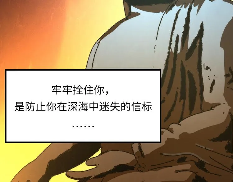 第8话 工业三天使 第134页