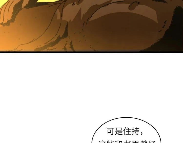 第8话 工业三天使 第135页