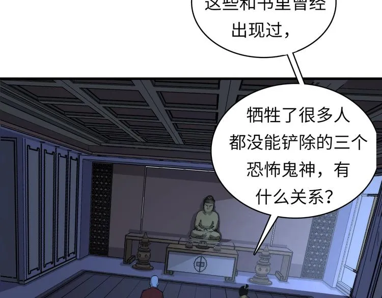 第8话 工业三天使 第136页
