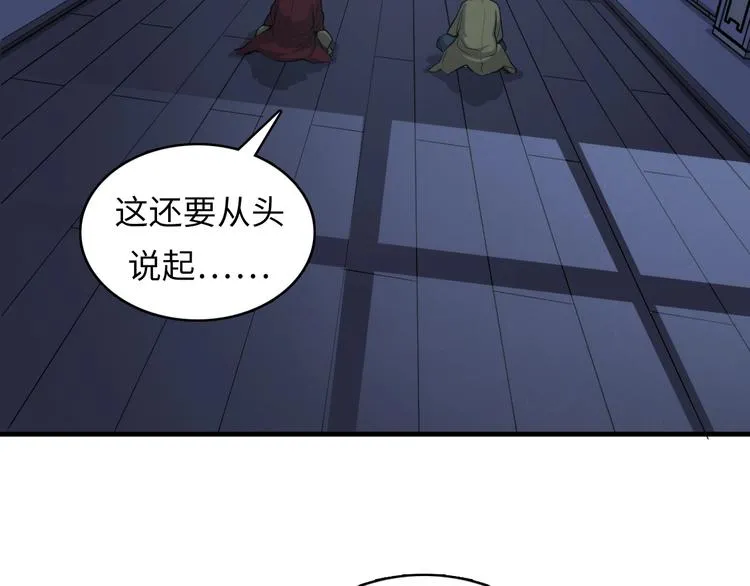 第8话 工业三天使 第137页