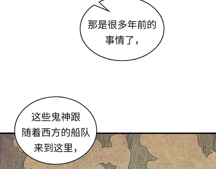 第8话 工业三天使 第138页