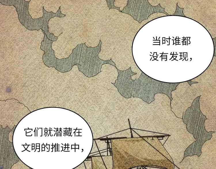 第8话 工业三天使 第139页