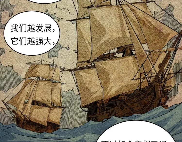 第8话 工业三天使 第140页