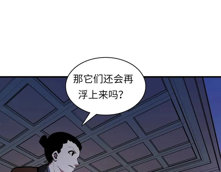 第8话 工业三天使 第142页