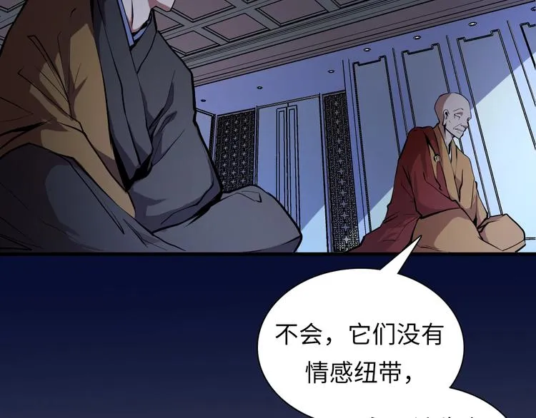 第8话 工业三天使 第143页