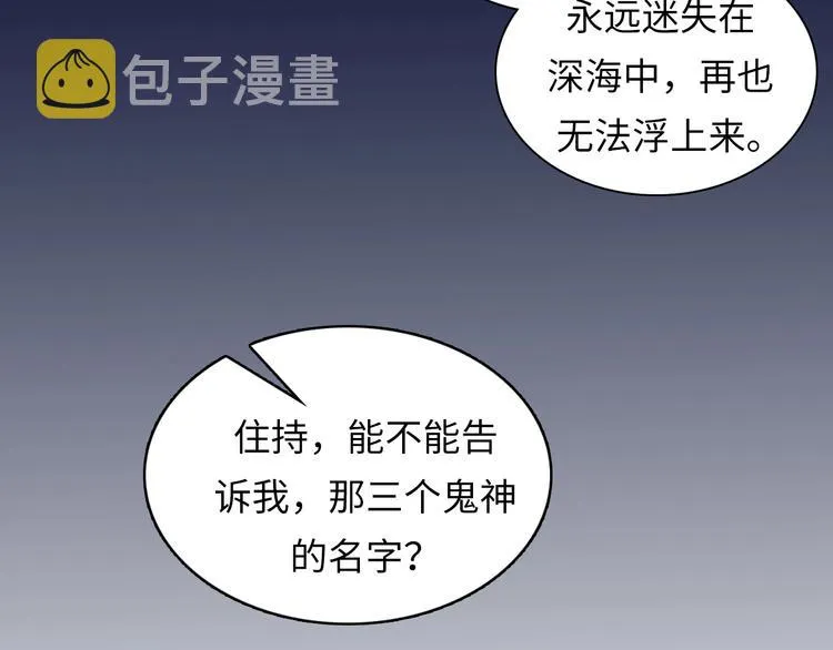 第8话 工业三天使 第144页