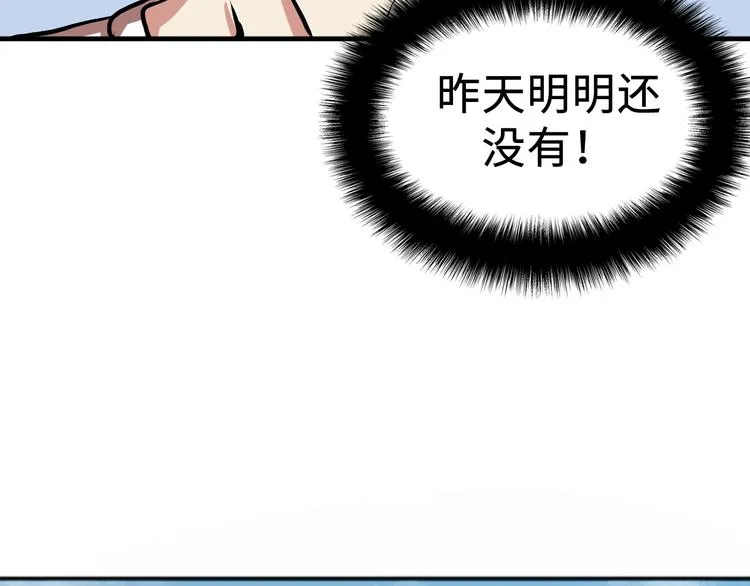 第8话 工业三天使 第149页