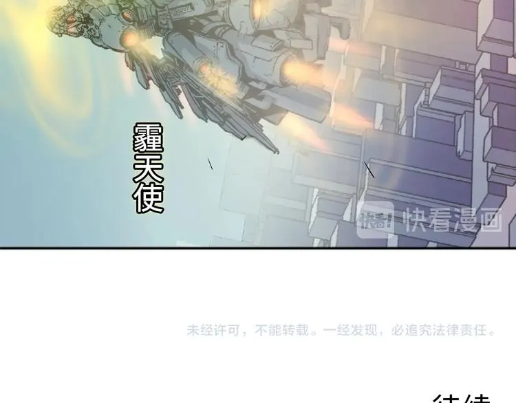 第8话 工业三天使 第159页