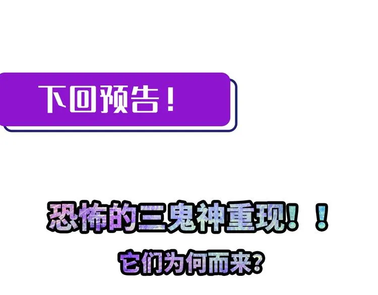 第8话 工业三天使 第161页